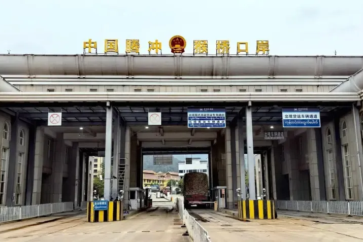 省级物流枢纽建设系列报道：腾冲市（猴桥口岸）省级物流枢纽