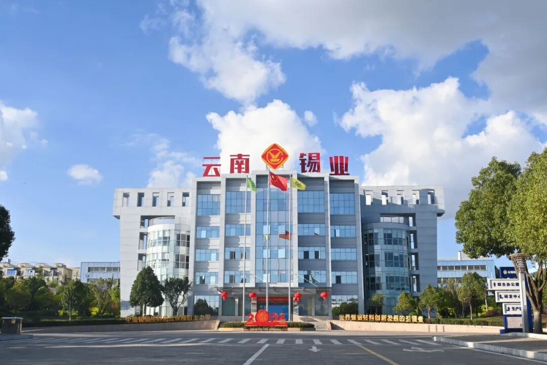 云南建成完备的锡铟产业链