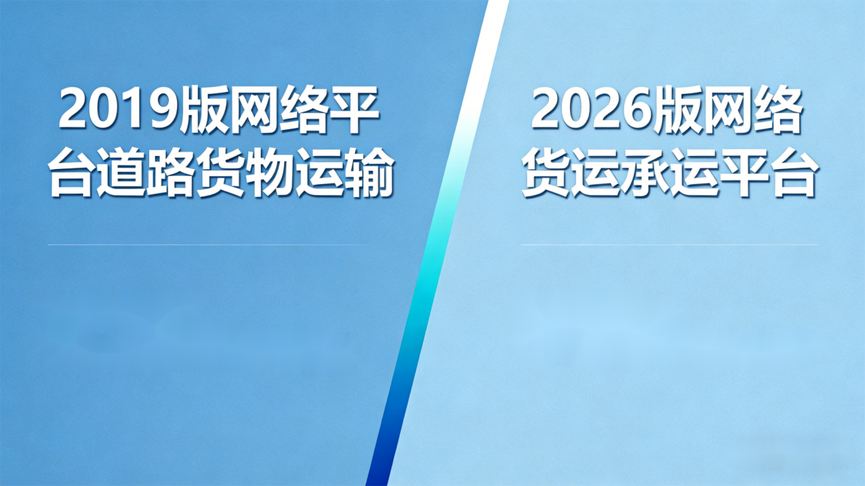 智库洞察 | 网络货运新规落地两月，谁将出局，谁能留下？